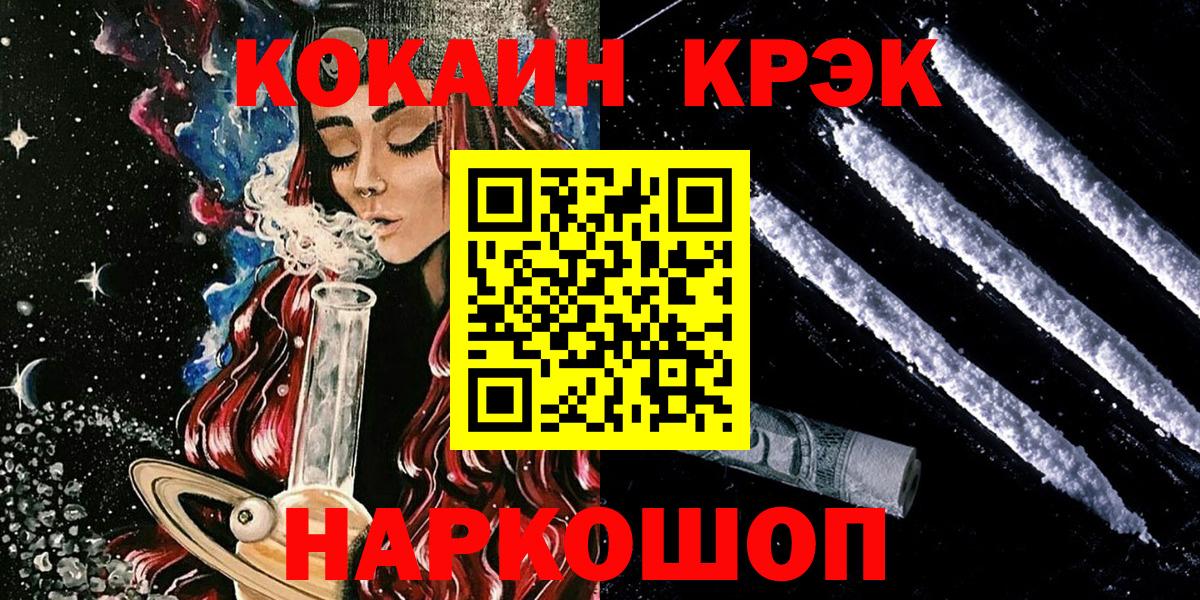 Ставрополь  COCAIN Боливия  Кокаин  Вход с VPN  Кокаин Эквадор 
