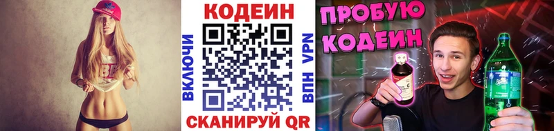 Кодеиновый сироп Lean напиток Lean (лин)  Ставрополь 