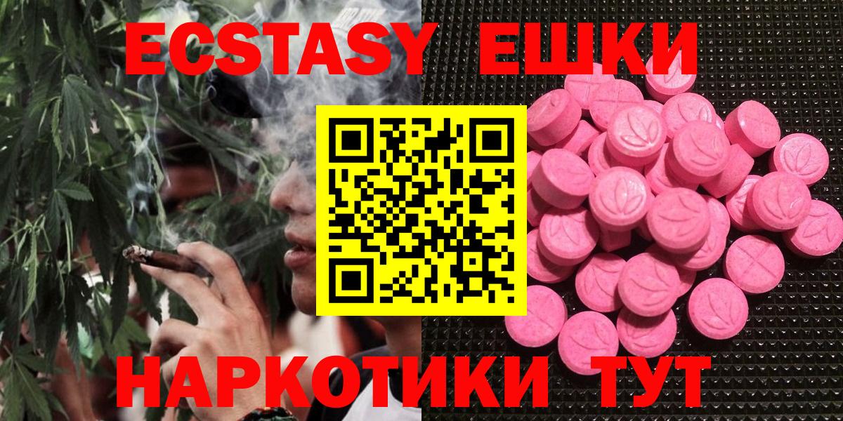 Ставрополь  Ecstasy mix  где можно купить   Вход с VPN  Экстази Cube  Ecstasy 