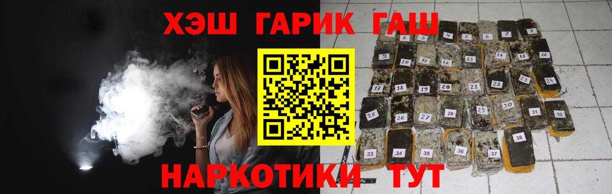 ГАШИШ гарик  ГАШИШ гашик  Ставрополь 