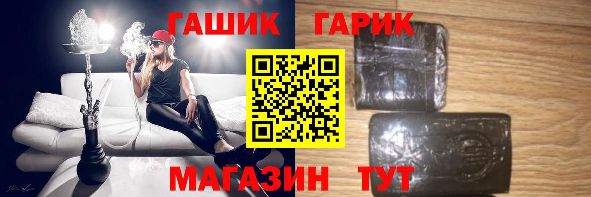 Ставрополь  ГАШ VHQ  купить  цена  Вход с VPN  ГАШИШ убойный 