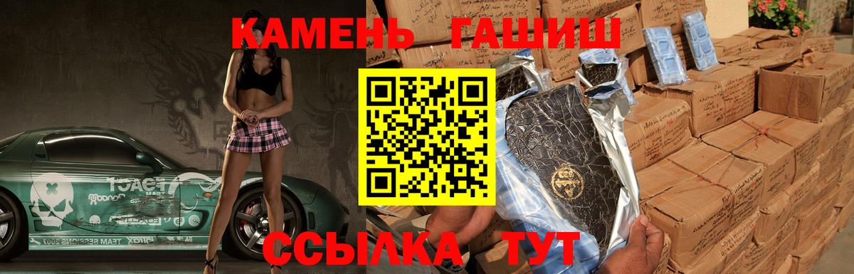 ГАШИШ 40% ТГК Ставрополь