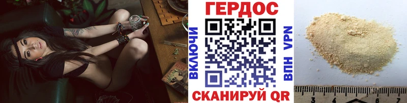 Героин хмурый  KRAKEN вход  Ставрополь  купить закладку 