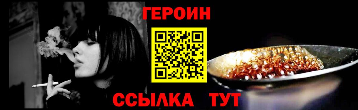 Героин гречка  Вход с VPN  Ставрополь 