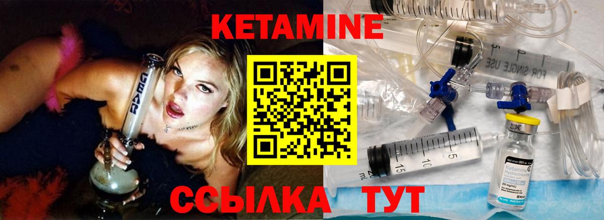 Кетамин VHQ  Вход с VPN  Кетамин ketamine  Ставрополь 