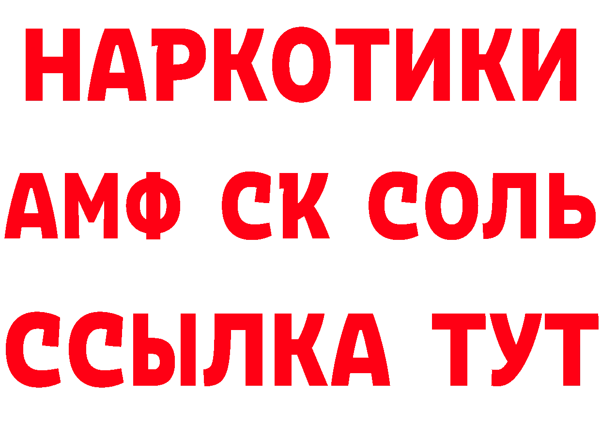 ГАШ Изолятор вход даркнет mega Ставрополь