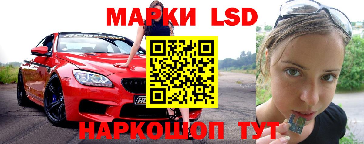 Лсд 25 экстази  ЛСД экстази кислота  Вход с VPN  Ставрополь  hydra как зайти  Лсд 25 экстази кислота 