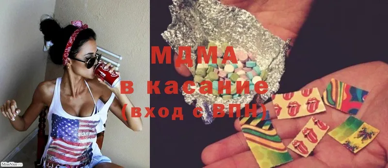 MDMA молли  Ставрополь 