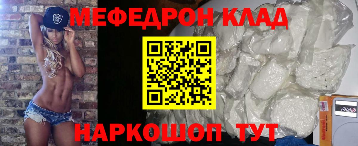 Меф mephedrone  Вход с VPN  МЯУ-МЯУ  МЯУ-МЯУ мука  Ставрополь 
