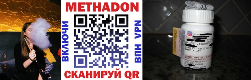 закладки  Ставрополь  Метадон VHQ 
