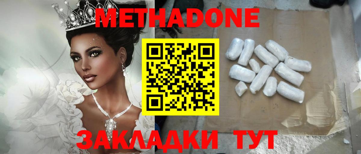 МЕТАДОН кристалл  МЕТАДОН VHQ  гидра маркетплейс  Ставрополь  Вход с VPN 