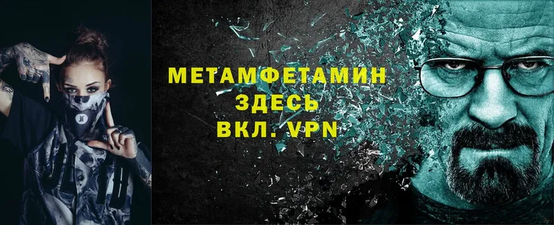 МЕТАМФЕТАМИН Methamphetamine  цена   Ставрополь 