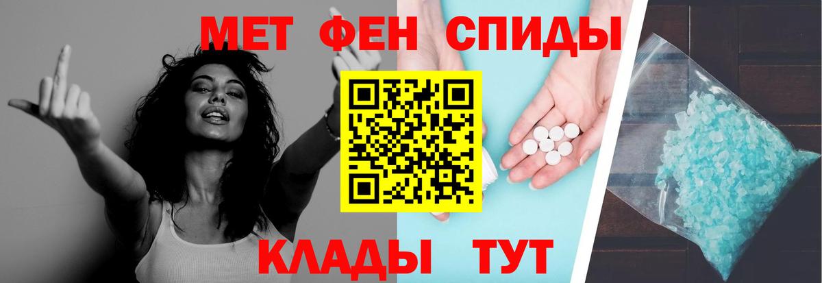 Метамфетамин кристалл  Первитин  Метамфетамин кристалл  Ставрополь  Вход с VPN 