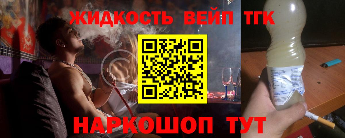 ТГК THC oil Ставрополь